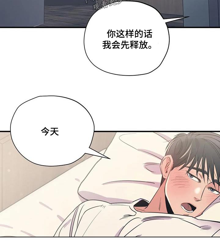 《百万浪漫史》第174章【外传】就是你 第18页