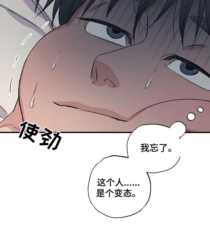 《百万浪漫史》第174章【外传】就是你 第23页