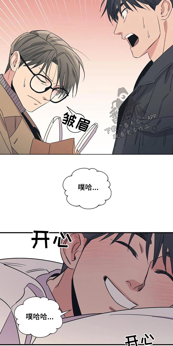 《百万浪漫史》第174章【外传】就是你 第2页