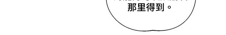 《百万浪漫史》第173章【外传】顾忌 第21页