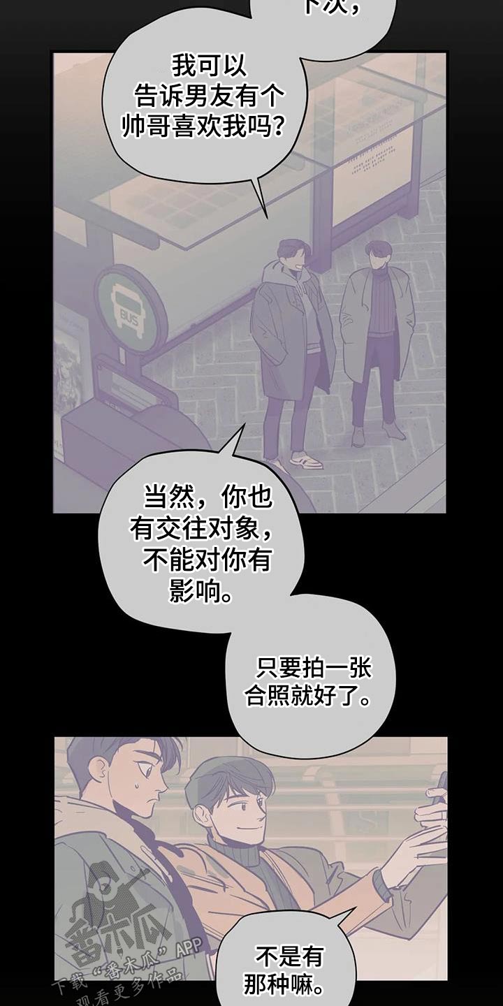 《百万浪漫史》第173章【外传】顾忌 第2页