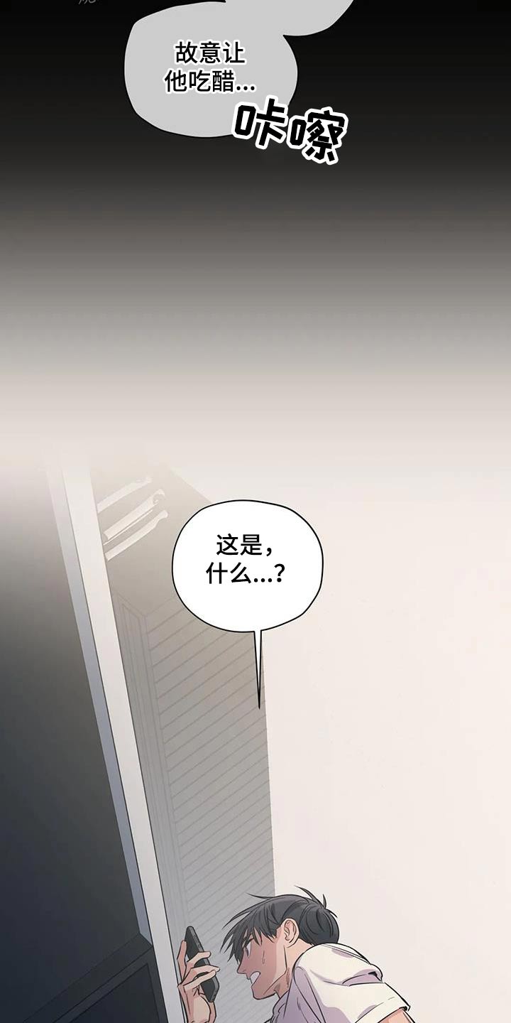 《百万浪漫史》第173章【外传】顾忌 第3页