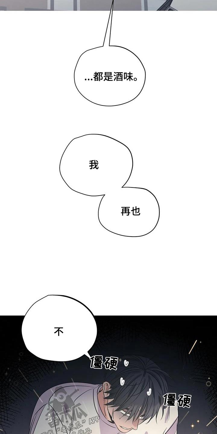 《百万浪漫史》第172章【外传】很冷 第11页