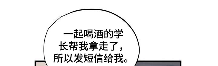 《百万浪漫史》第172章【外传】很冷 第15页