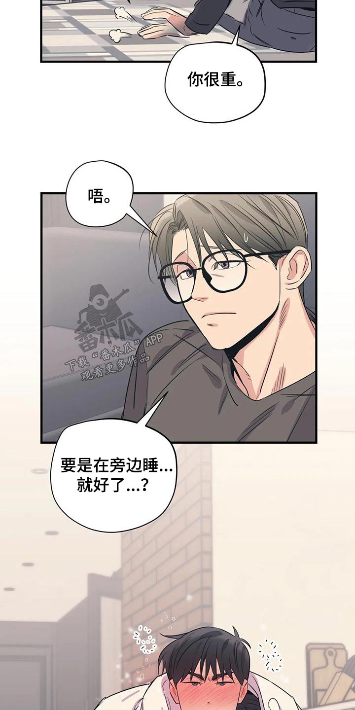 《百万浪漫史》第172章【外传】很冷 第7页