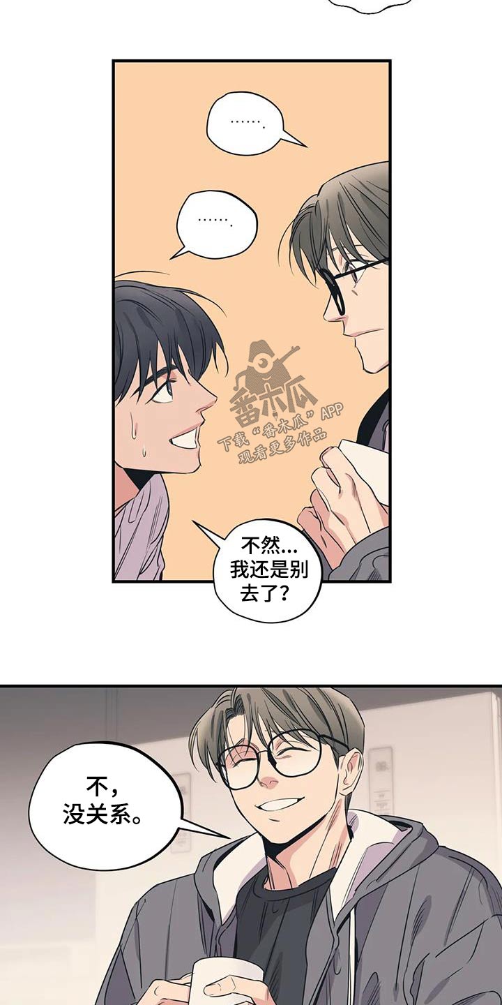 《百万浪漫史》第169章【外传】都是朋友 第10页