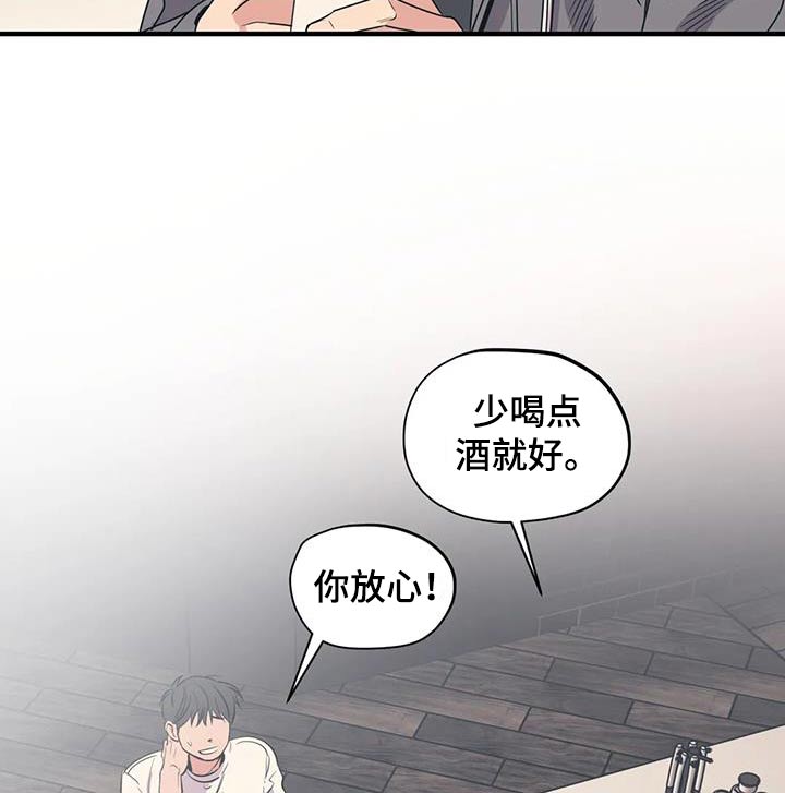 《百万浪漫史》第169章【外传】都是朋友 第11页