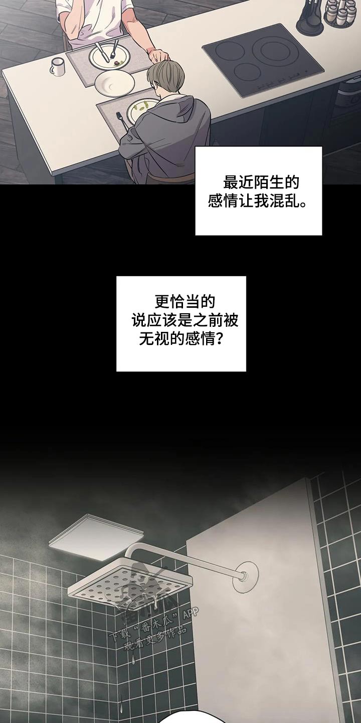 《百万浪漫史》第169章【外传】都是朋友 第12页