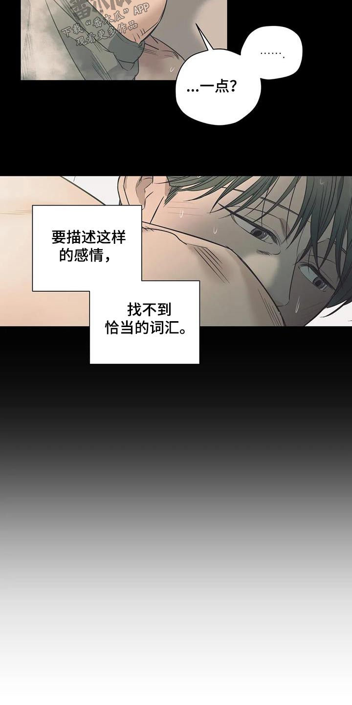 《百万浪漫史》第169章【外传】都是朋友 第14页