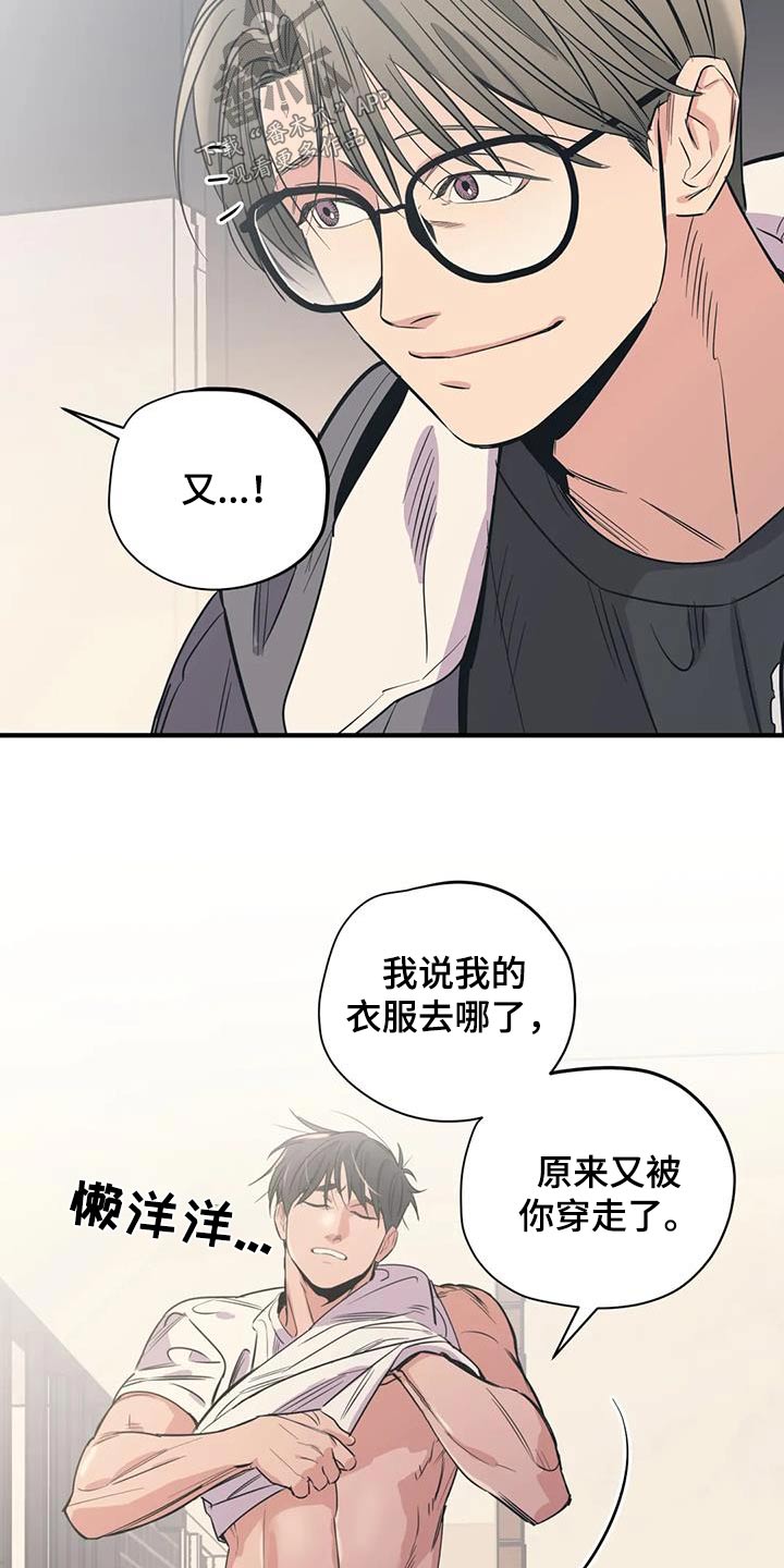 《百万浪漫史》第169章【外传】都是朋友 第3页