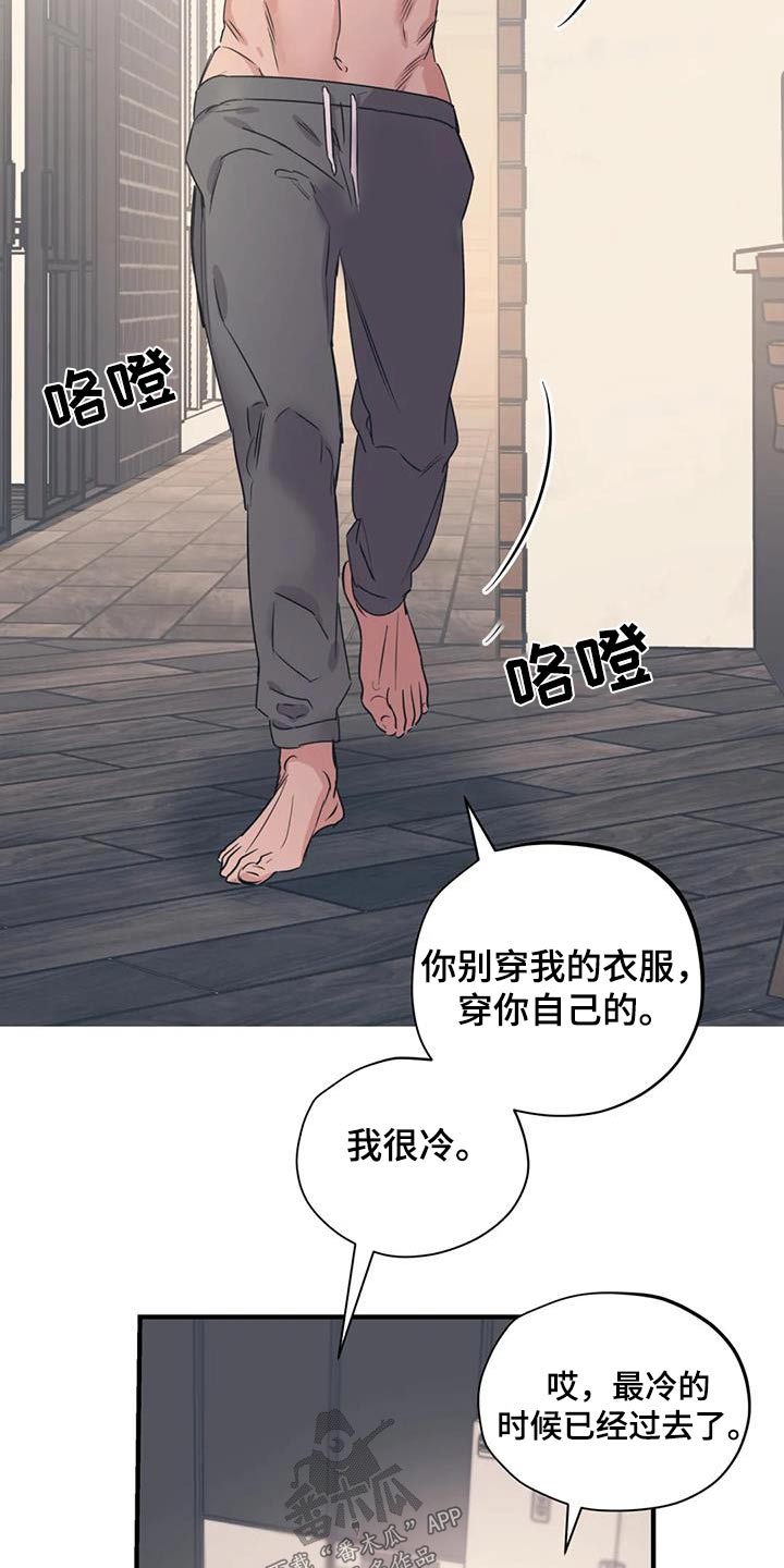 《百万浪漫史》第169章【外传】都是朋友 第4页