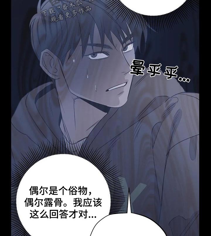《百万浪漫史》第171章【外传】奇怪 第10页