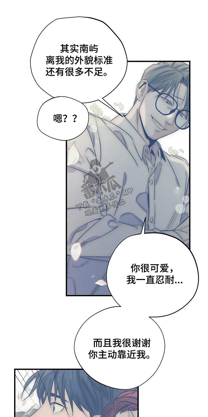 《百万浪漫史》第171章【外传】奇怪 第5页