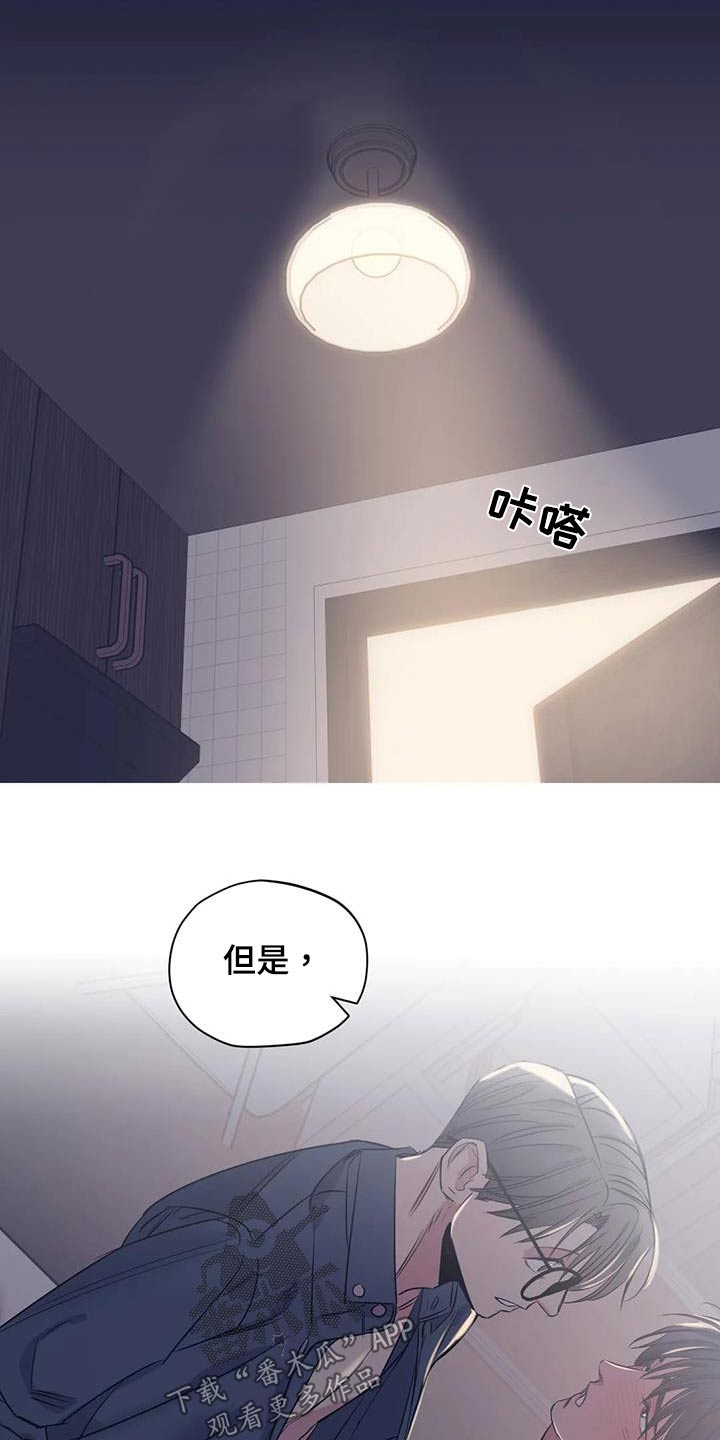 《百万浪漫史》第170章【外传】香水 第11页