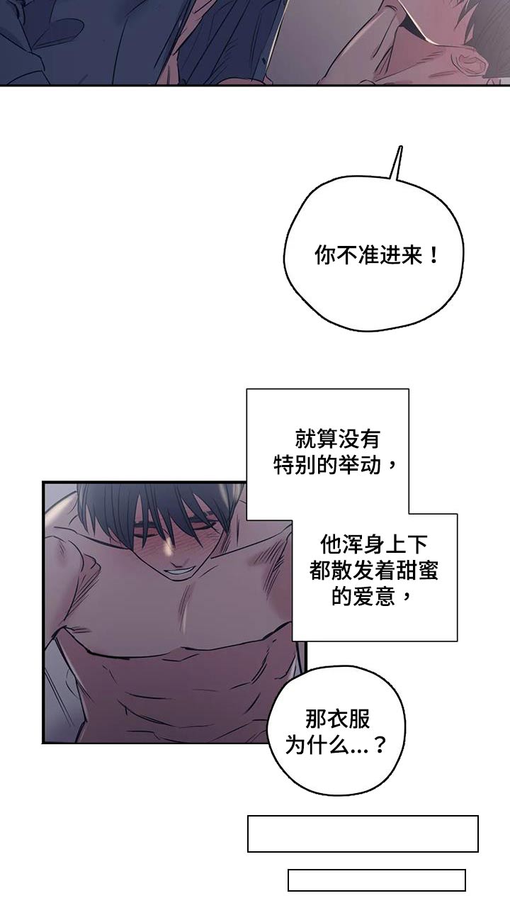 《百万浪漫史》第170章【外传】香水 第12页