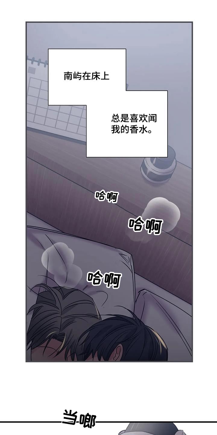《百万浪漫史》第170章【外传】香水 第13页