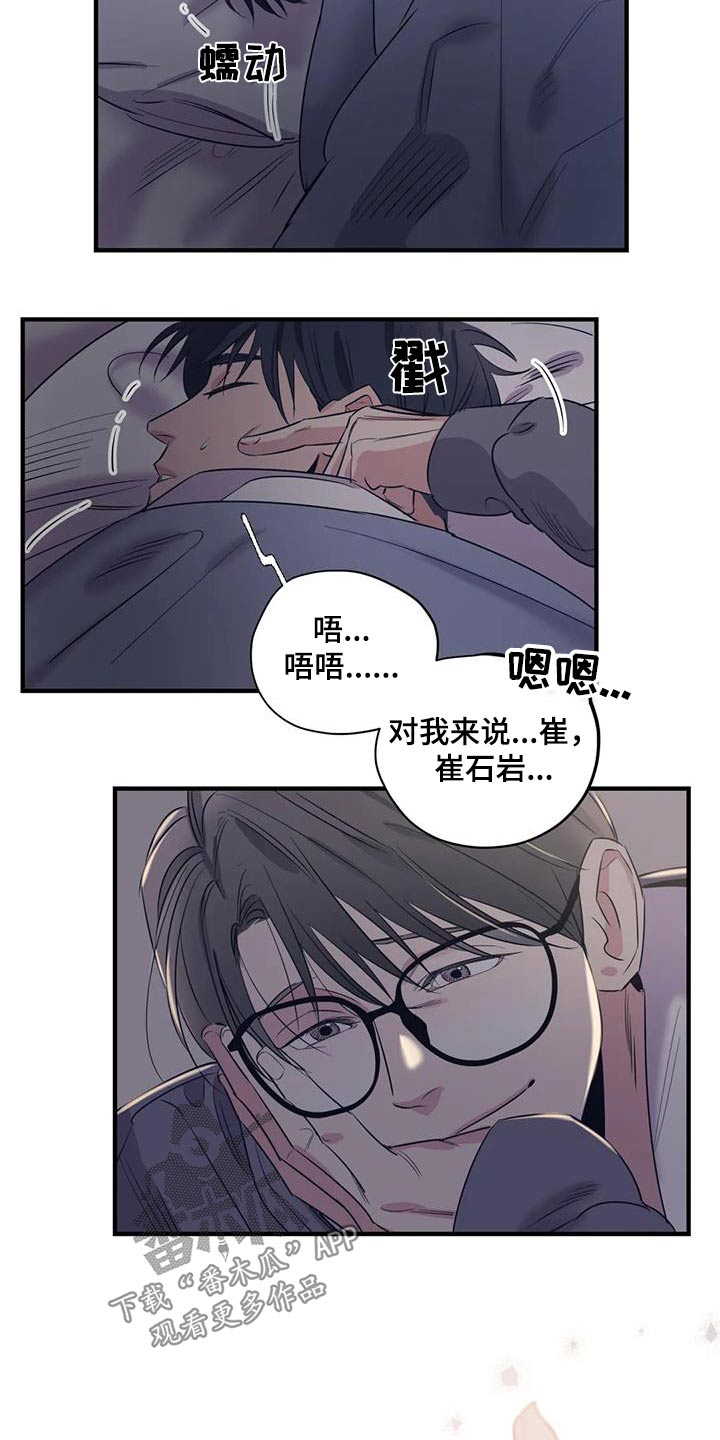 《百万浪漫史》第170章【外传】香水 第15页