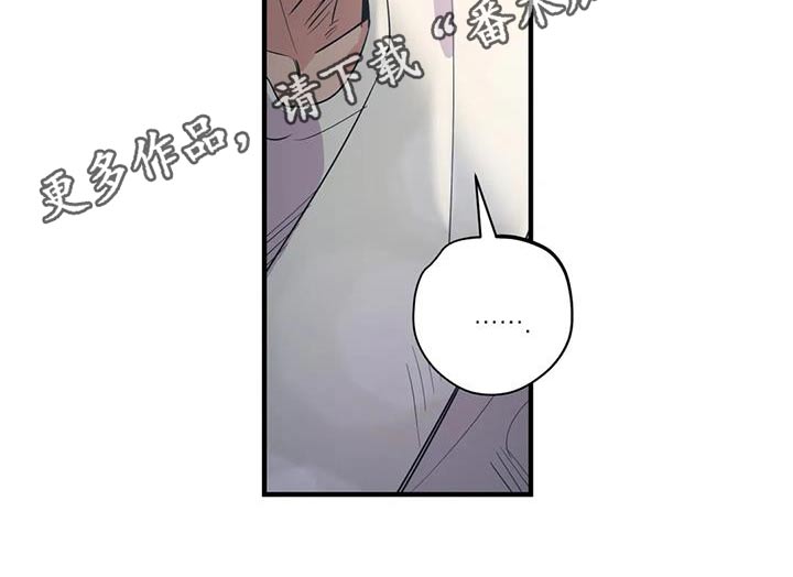 《百万浪漫史》第170章【外传】香水 第19页