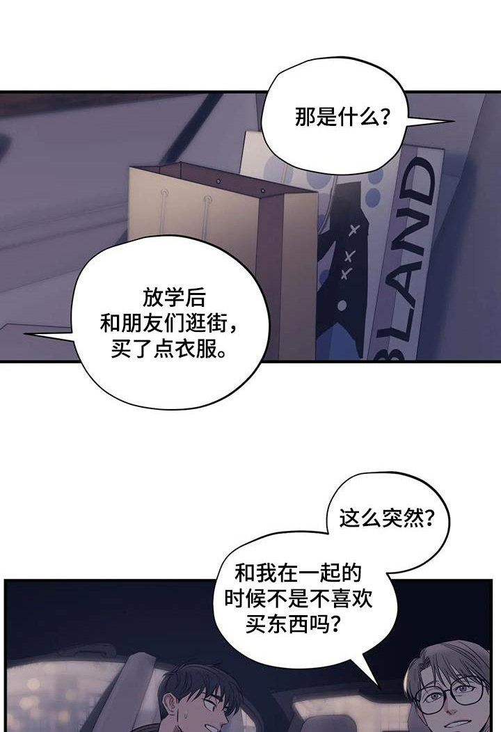 《百万浪漫史》第170章【外传】香水 第1页