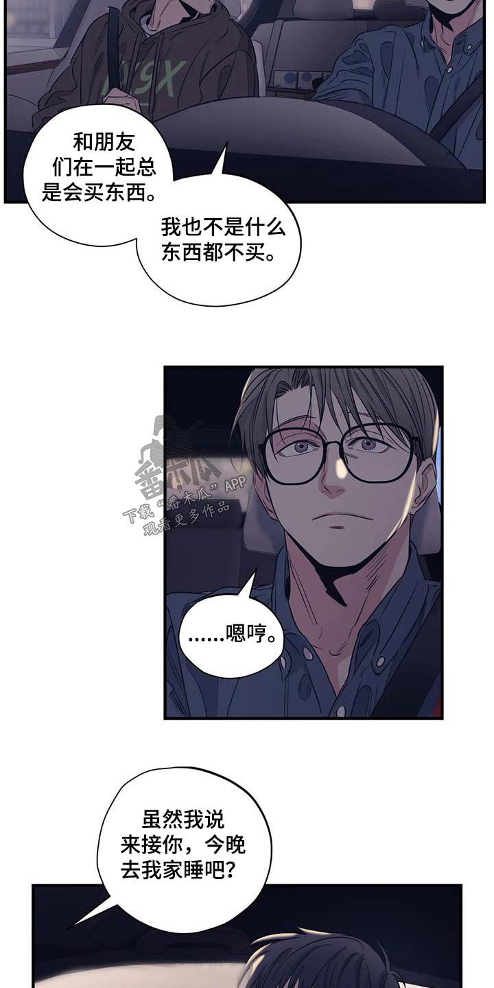 《百万浪漫史》第170章【外传】香水 第2页