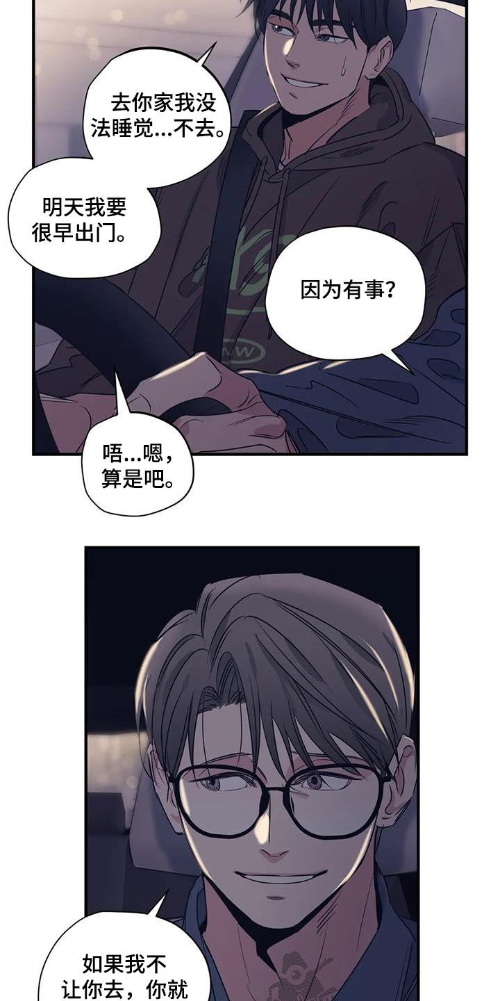 《百万浪漫史》第170章【外传】香水 第3页