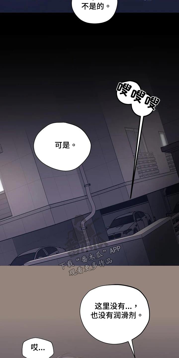 《百万浪漫史》第170章【外传】香水 第6页