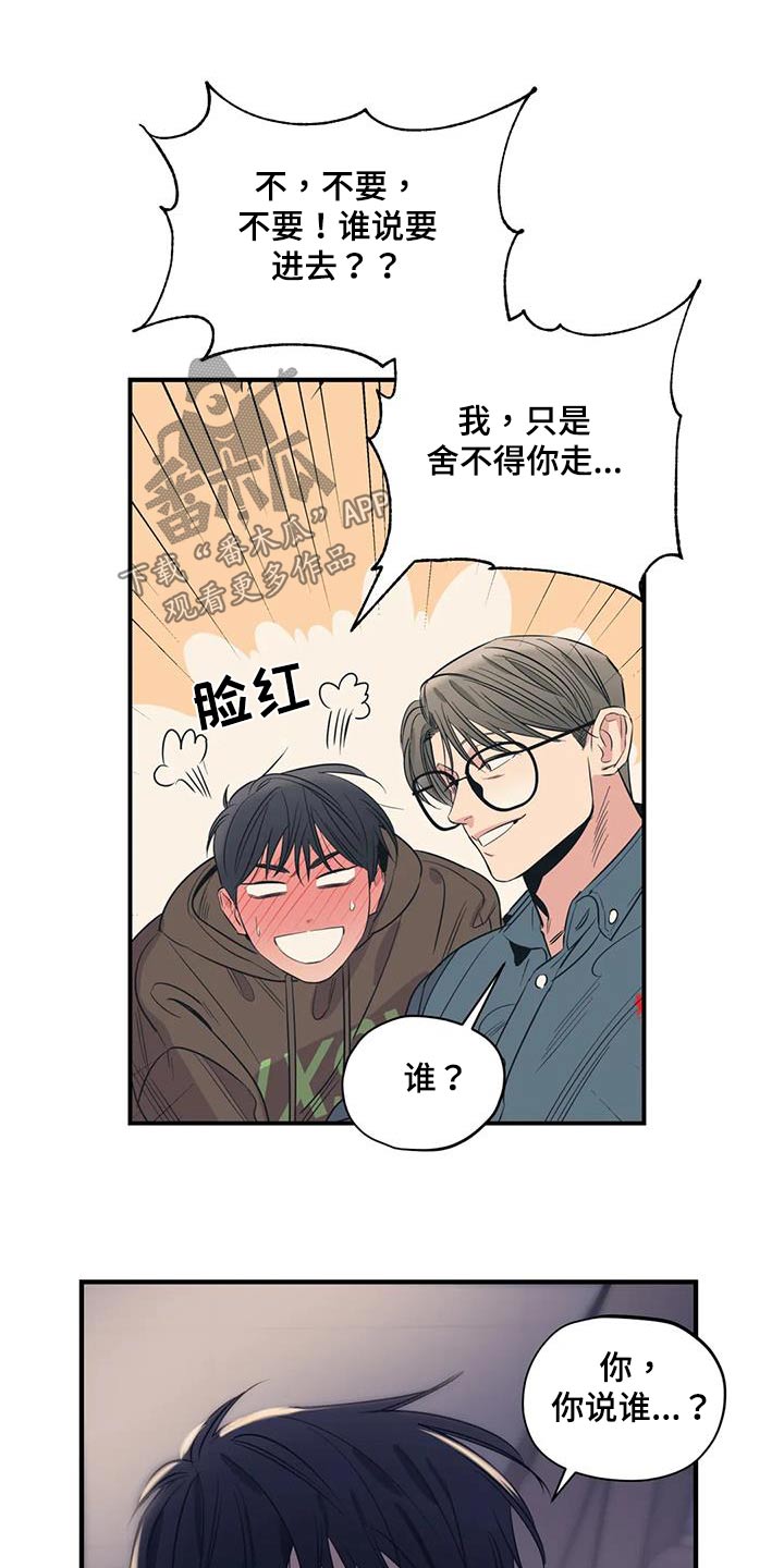 《百万浪漫史》第170章【外传】香水 第8页