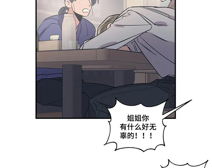 《百万浪漫史》第167章（第2季）我来行驶 第11页