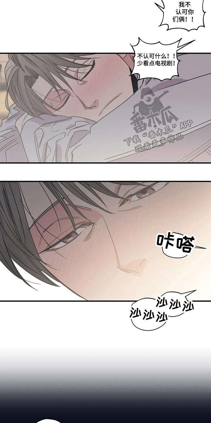 《百万浪漫史》第167章（第2季）我来行驶 第12页