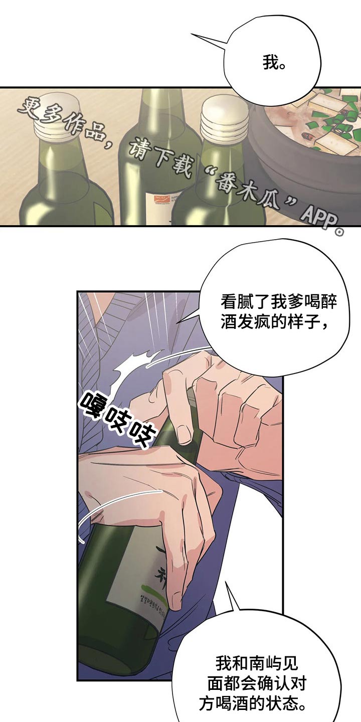 《百万浪漫史》第167章（第2季）我来行驶 第1页