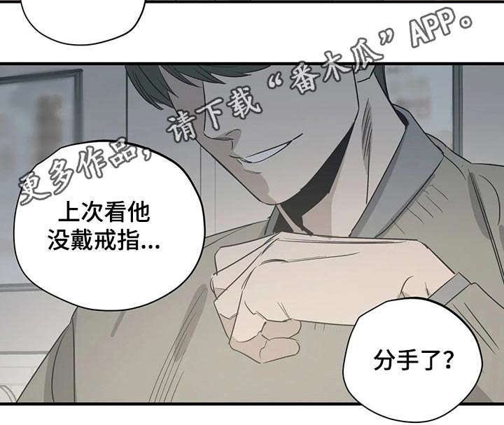 《百万浪漫史》第167章（第2季）我来行驶 第22页