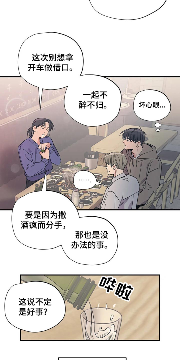 《百万浪漫史》第167章（第2季）我来行驶 第2页