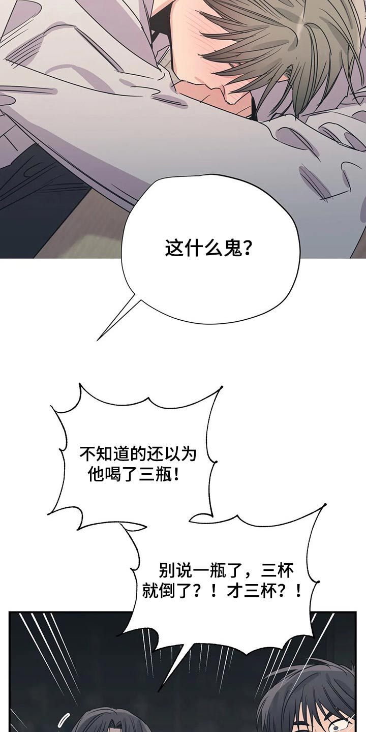 《百万浪漫史》第167章（第2季）我来行驶 第6页