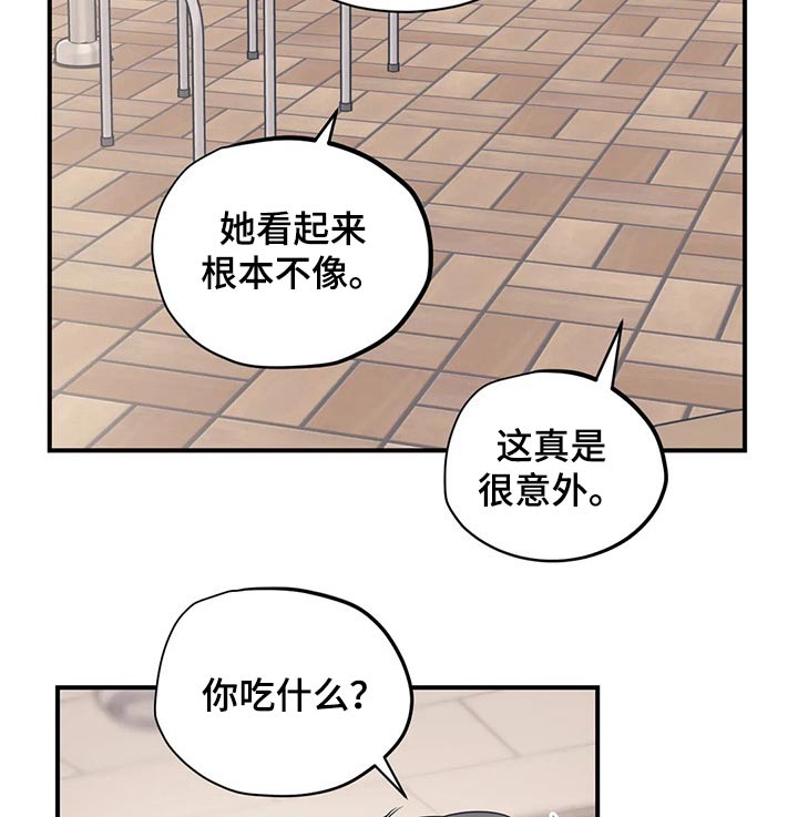 《百万浪漫史》第166章（第2季）我们一起 第10页