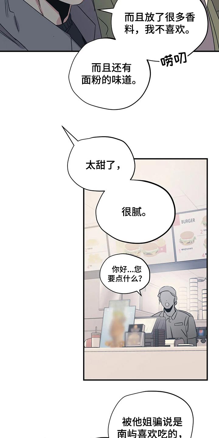《百万浪漫史》第166章（第2季）我们一起 第14页