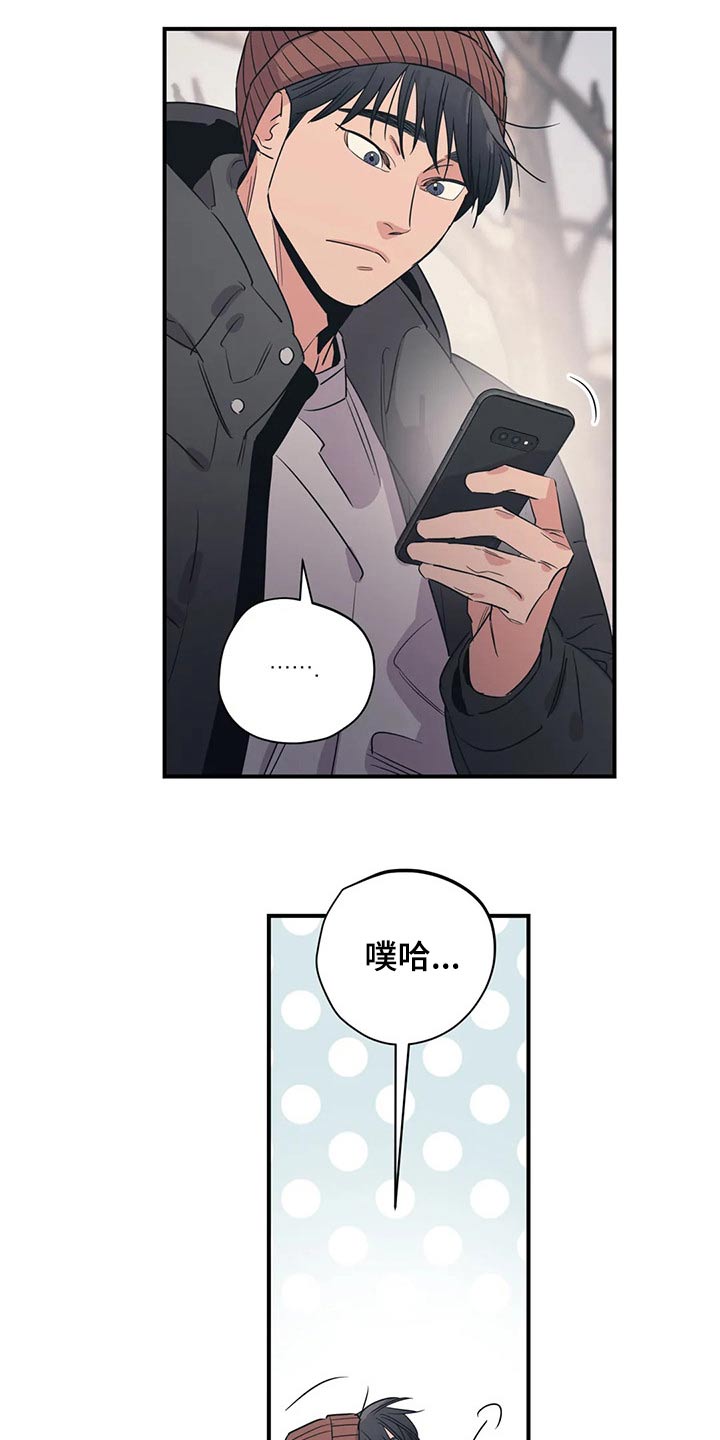 《百万浪漫史》第166章（第2季）我们一起 第2页