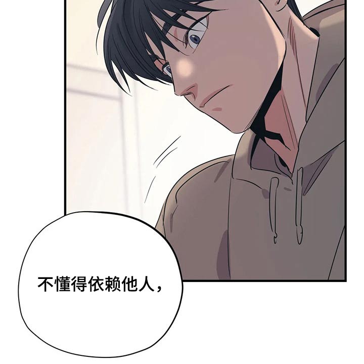 《百万浪漫史》第168章（第2季）最需要的（完结） 第11页