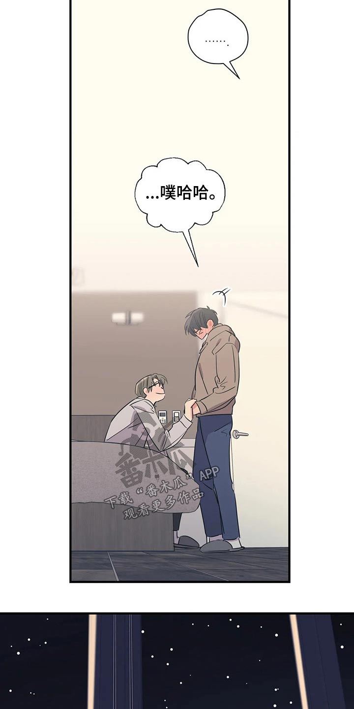 《百万浪漫史》第168章（第2季）最需要的（完结） 第13页