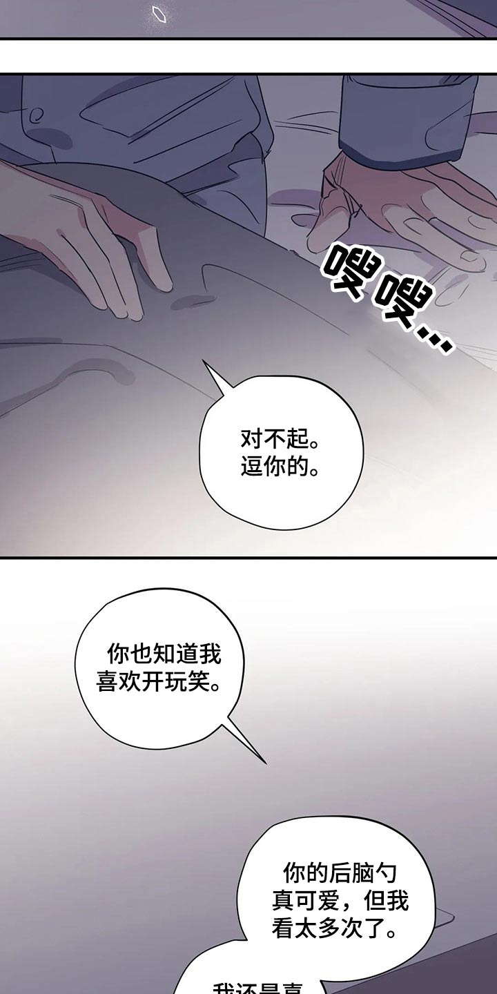 《百万浪漫史》第168章（第2季）最需要的（完结） 第18页