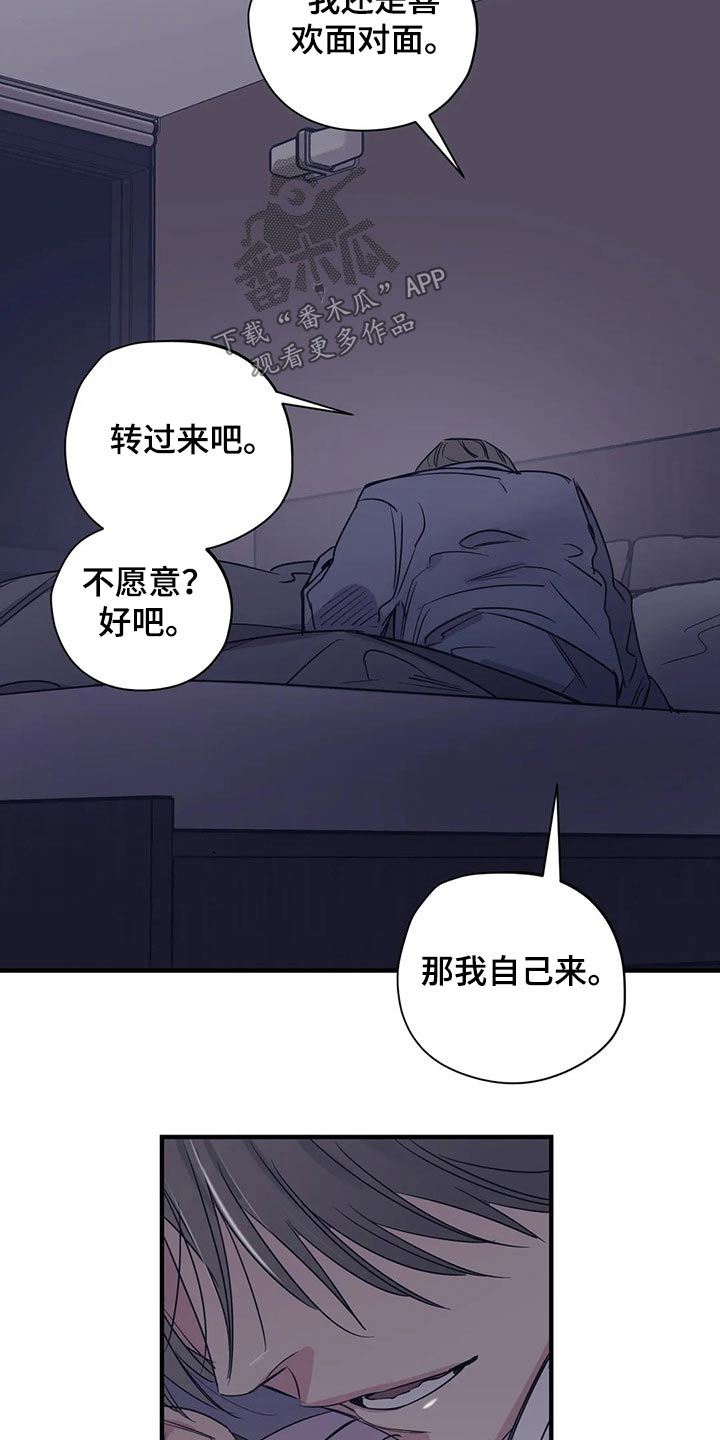 《百万浪漫史》第168章（第2季）最需要的（完结） 第19页