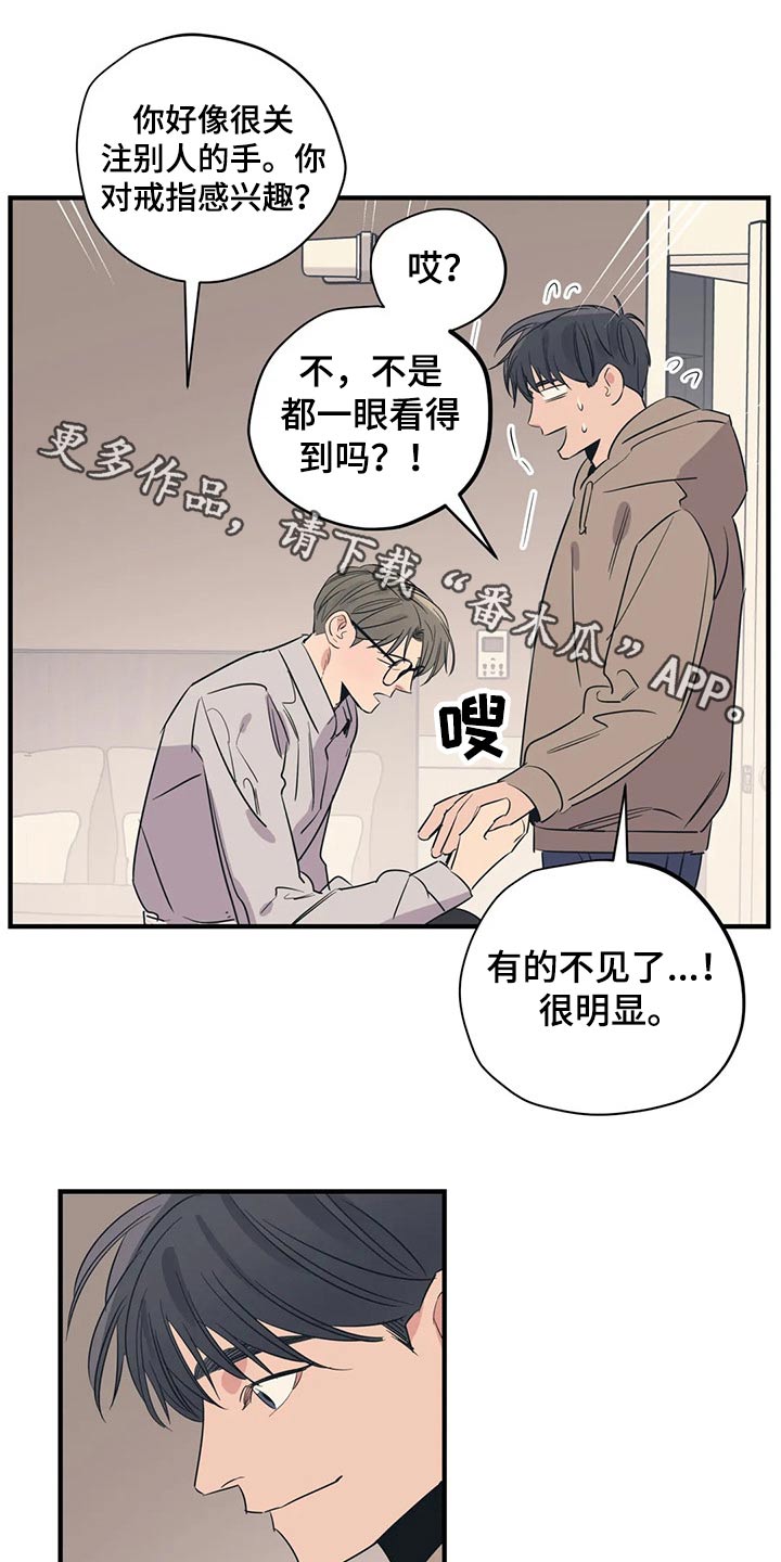 《百万浪漫史》第168章（第2季）最需要的（完结） 第1页