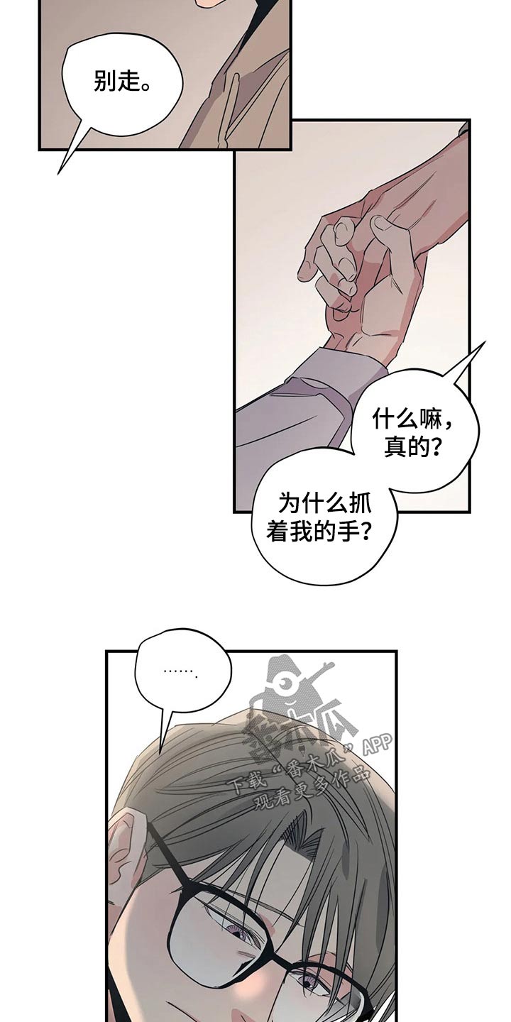 《百万浪漫史》第168章（第2季）最需要的（完结） 第2页