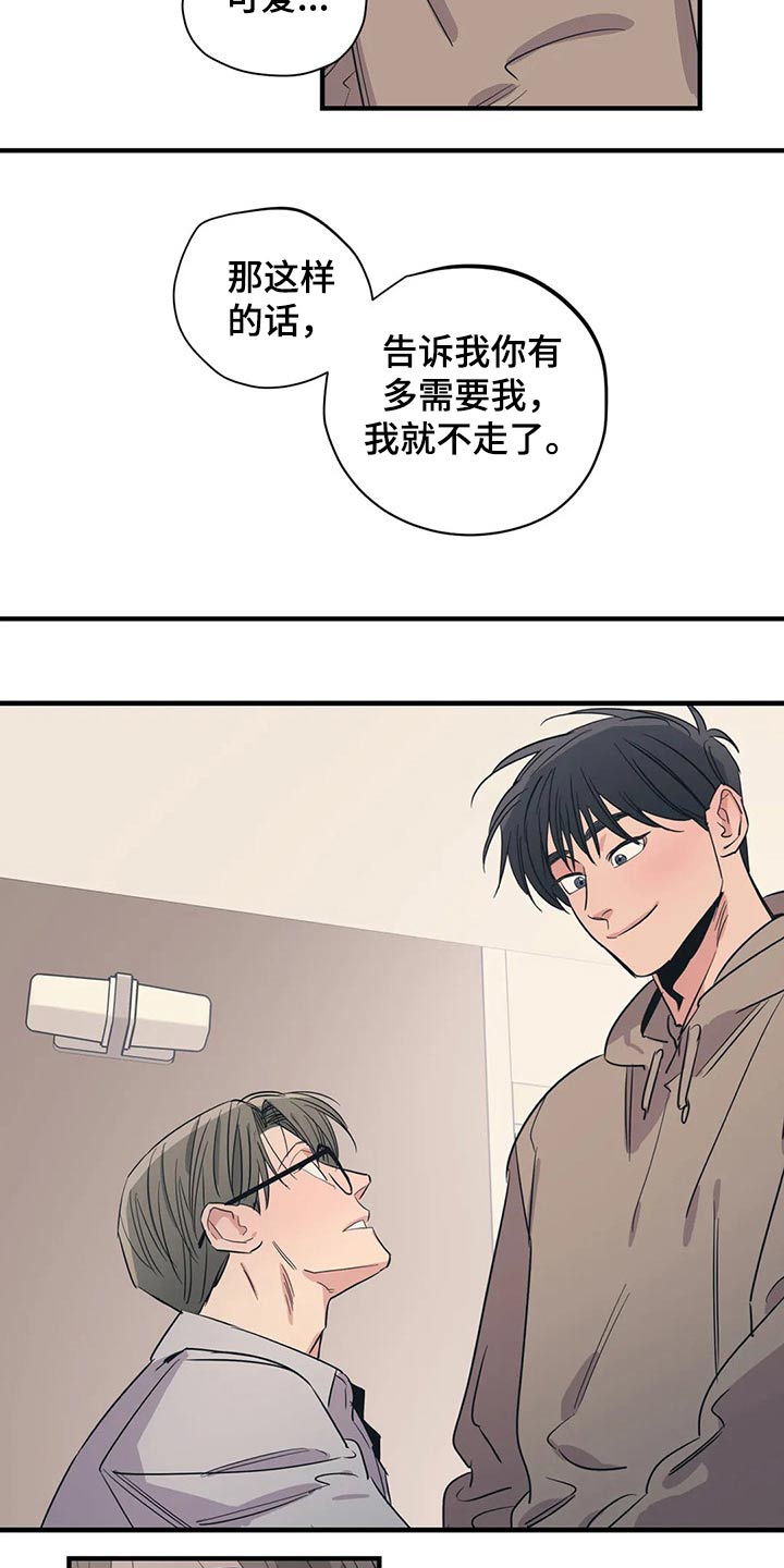 《百万浪漫史》第168章（第2季）最需要的（完结） 第8页