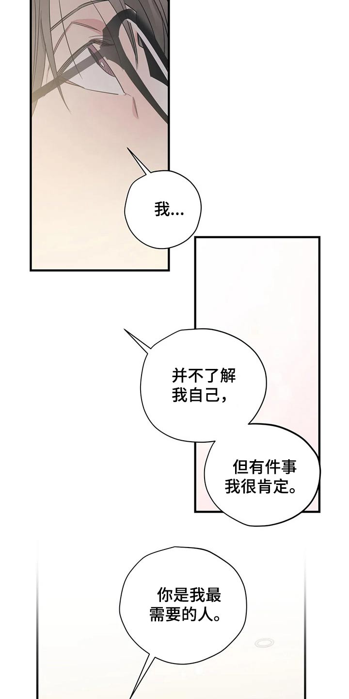 《百万浪漫史》第168章（第2季）最需要的（完结） 第9页