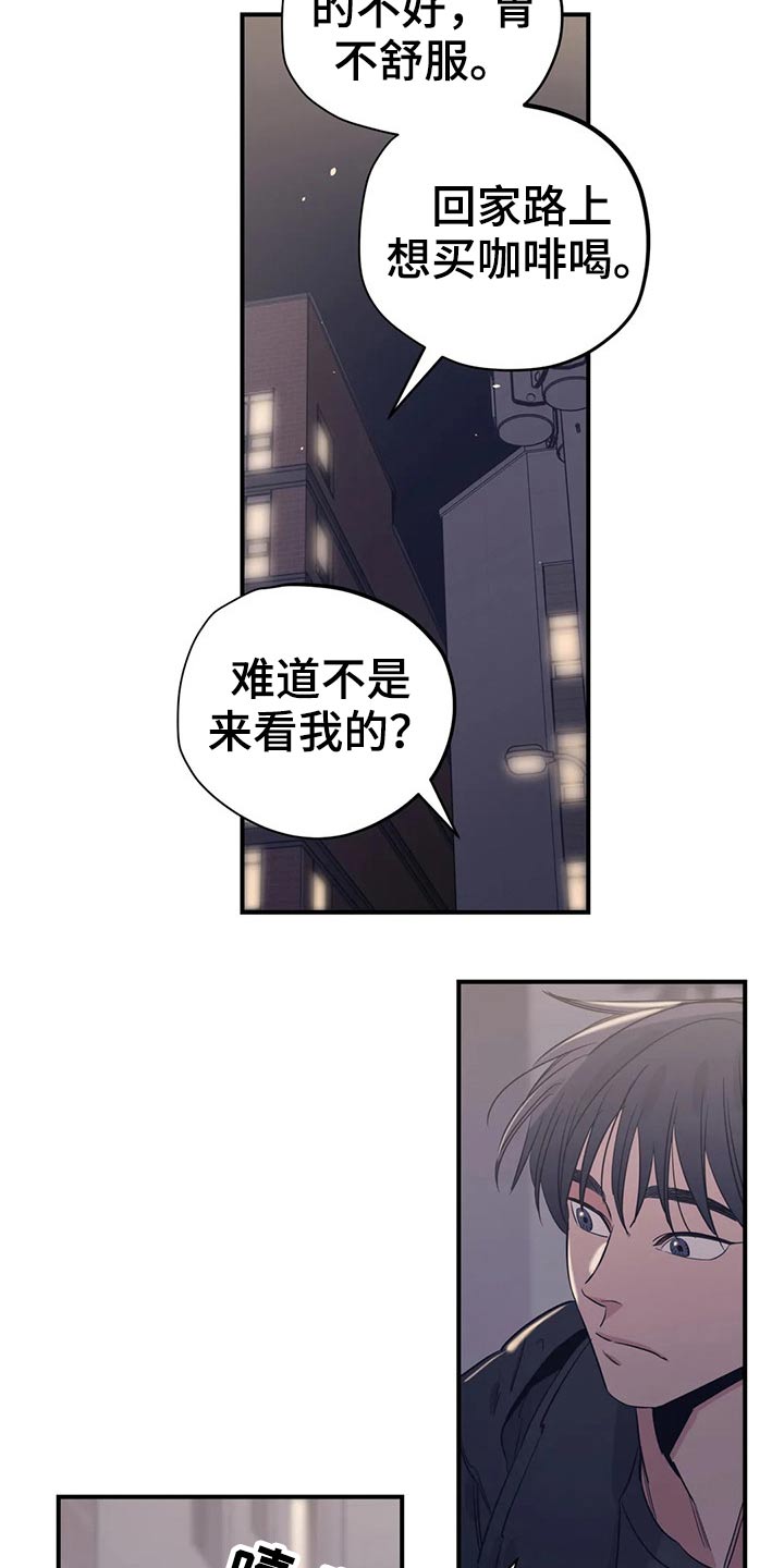 《百万浪漫史》第163章（第2季）随便吃点 第13页