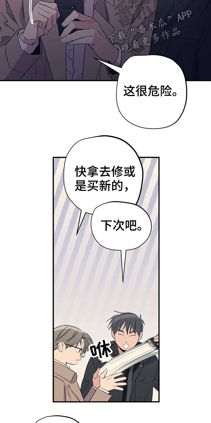 《百万浪漫史》第163章（第2季）随便吃点 第17页