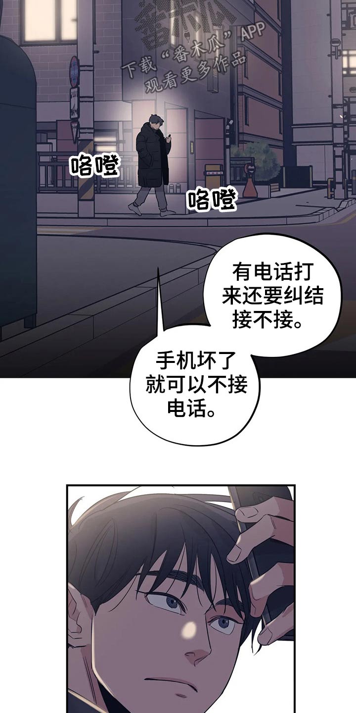 《百万浪漫史》第163章（第2季）随便吃点 第3页