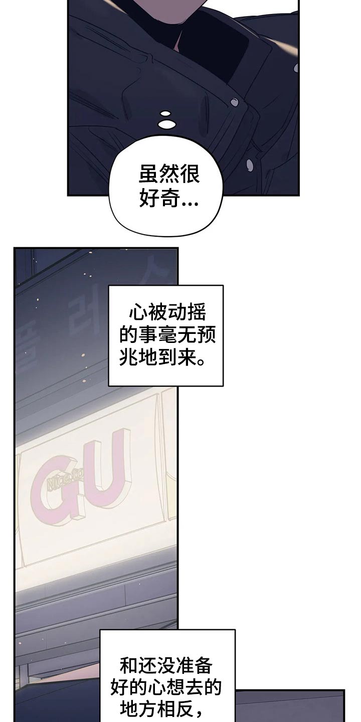 《百万浪漫史》第163章（第2季）随便吃点 第4页