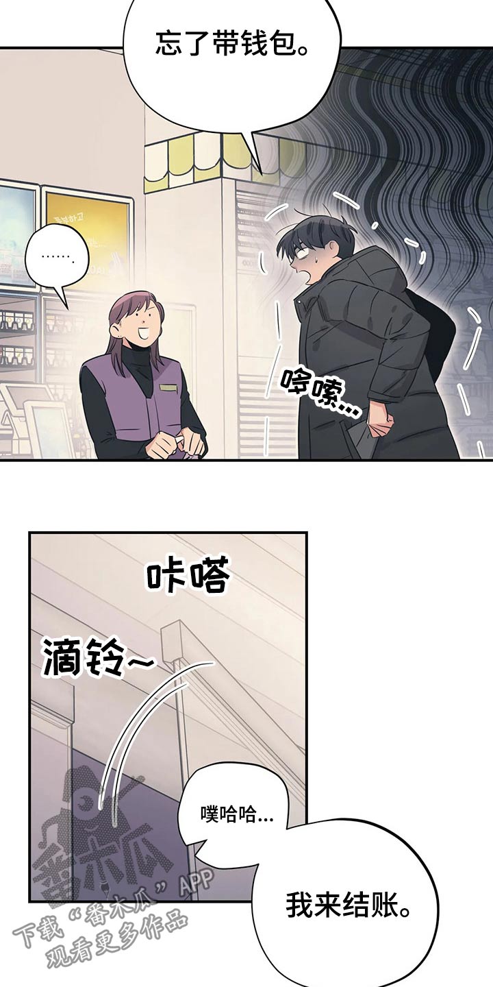 《百万浪漫史》第163章（第2季）随便吃点 第8页