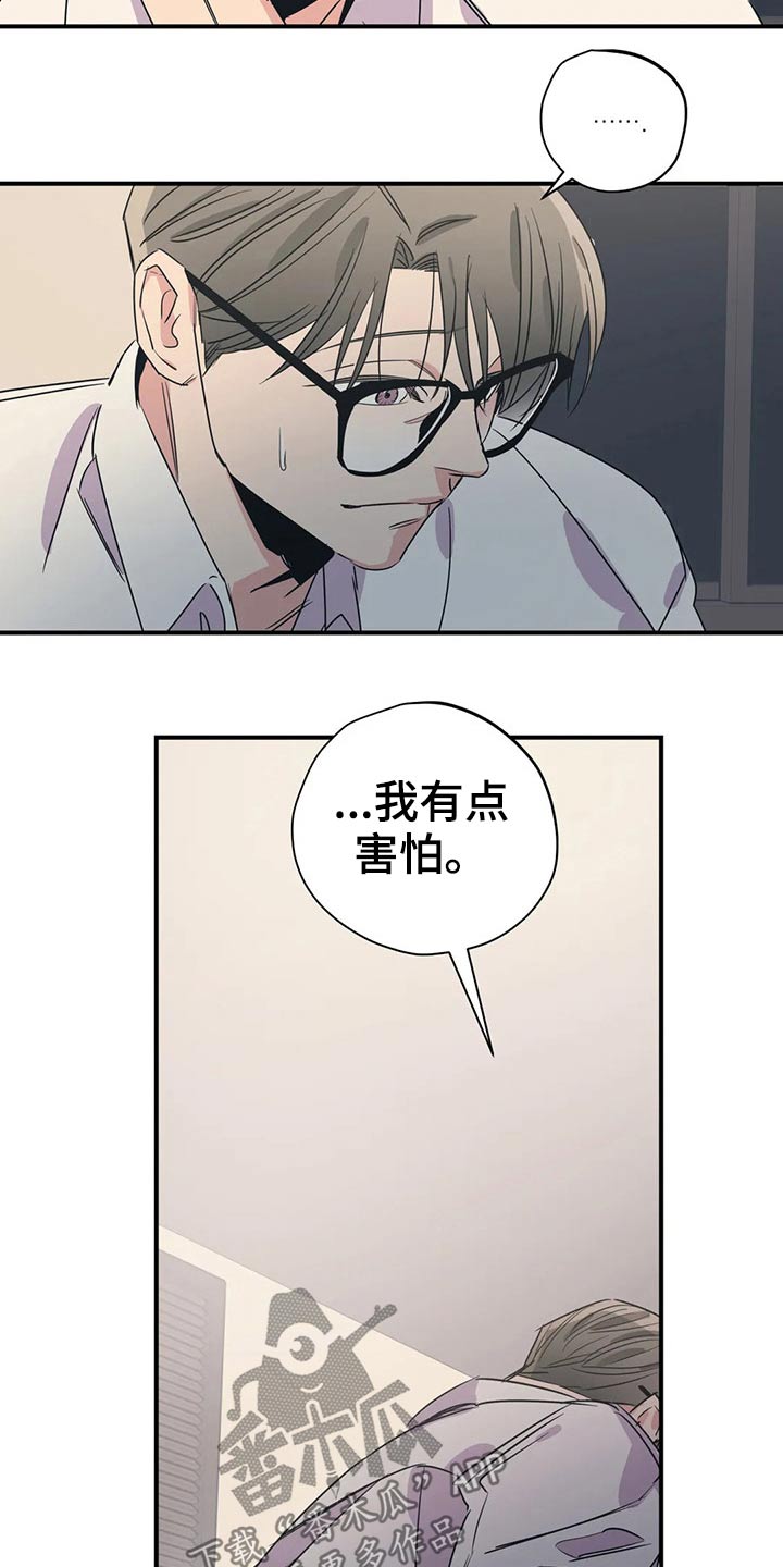 《百万浪漫史》第164章（第2季）怎么知道 第12页